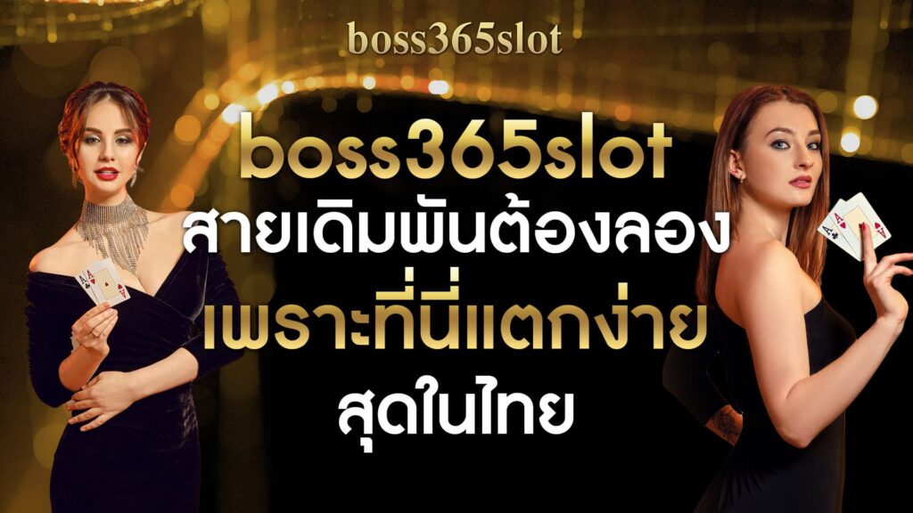 boss365slot-home-banner
